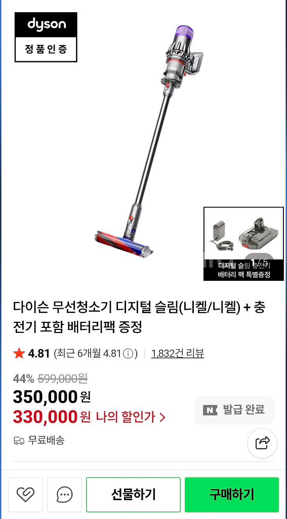 다이슨 무선청소기 디지털슬림 니켈/니켈--0