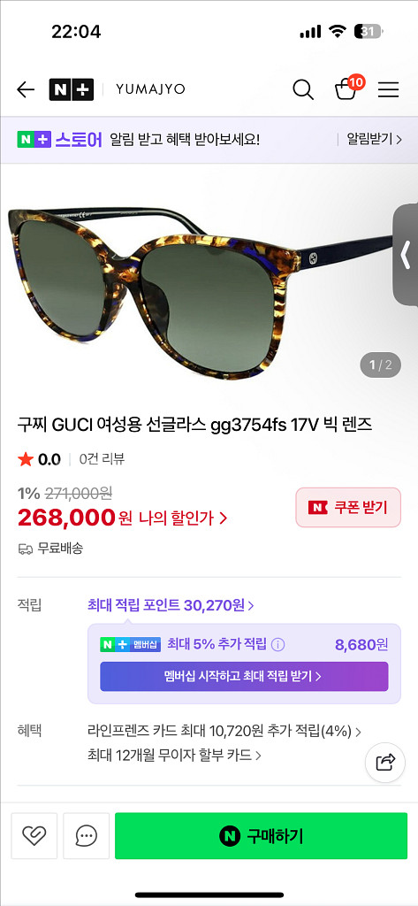 구찌 선글라스 gg3754fs 1-2회 단시간착용--0