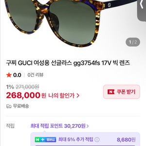 구찌 선글라스 gg3754fs 1-2회 단시간착용