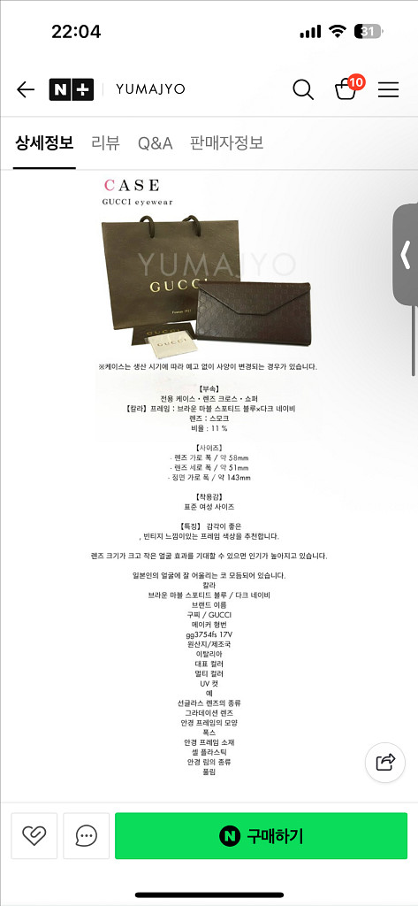 구찌 선글라스 gg3754fs 1-2회 단시간착용--9