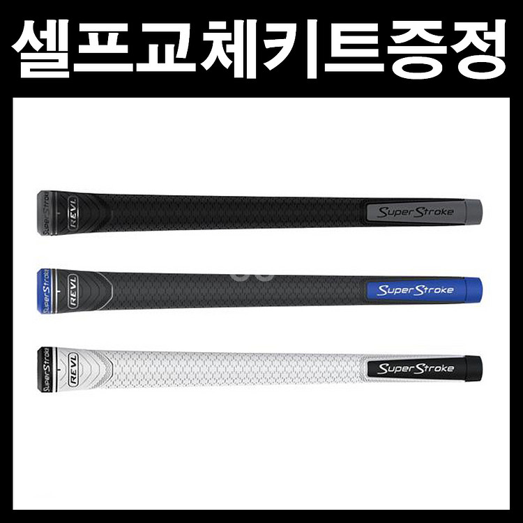 슈퍼스트로크 REVL 레블 플레이어 그립 50g 라운드--0