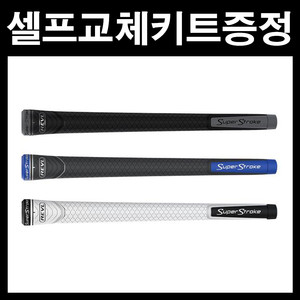 슈퍼스트로크 REVL 레블 플레이어 그립 50g 라운드