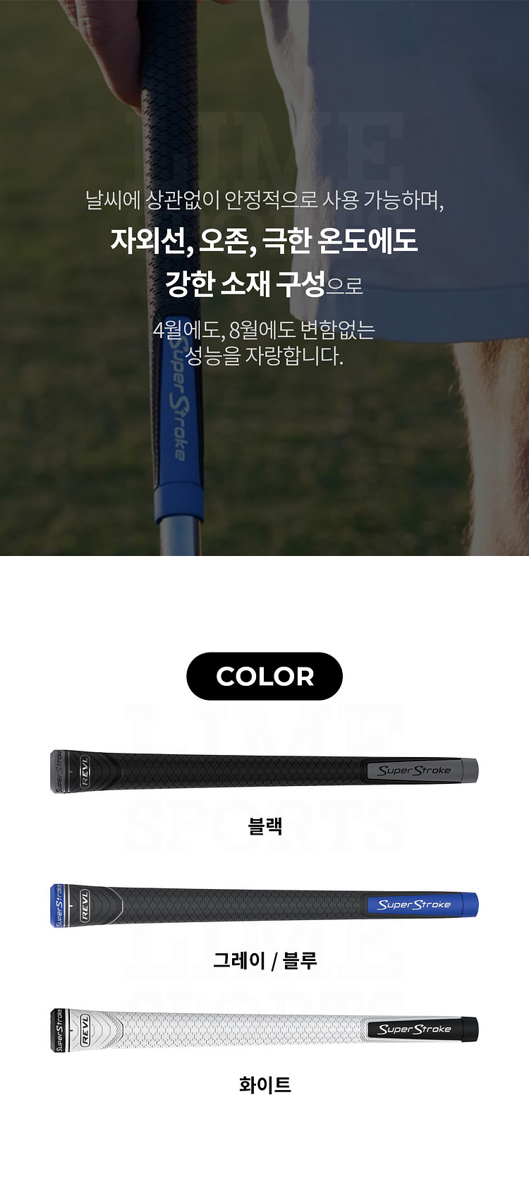 슈퍼스트로크 REVL 레블 플레이어 그립 50g 라운드--2