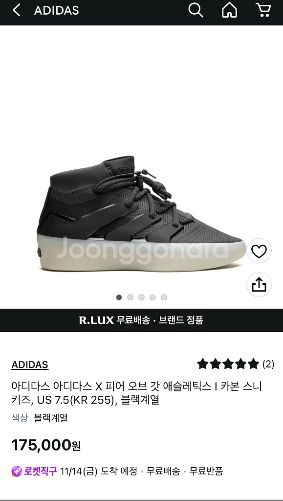 아디다스X피어오브갓 새상품! 특가판매합니당--3