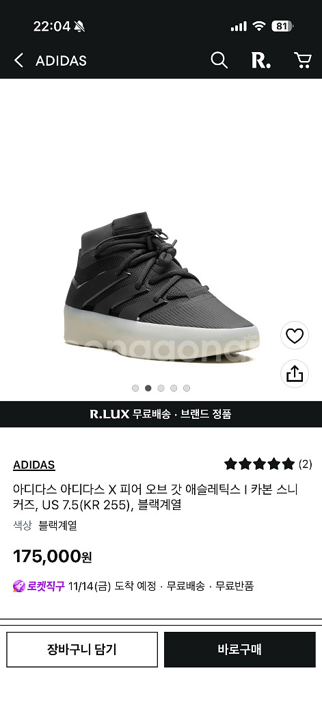 아디다스X피어오브갓 새상품! 특가판매합니당--5