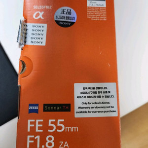 소니 FE 55mm F1.8 ZA 렌즈