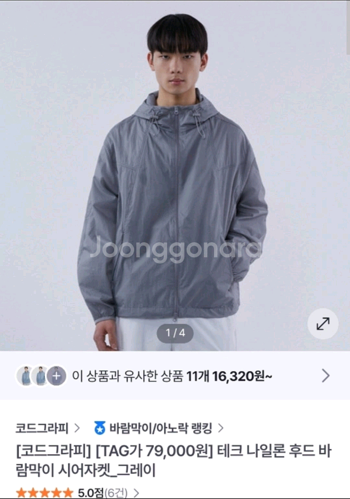 Conography 후드 바람막이/경량점퍼/코드그라피--0