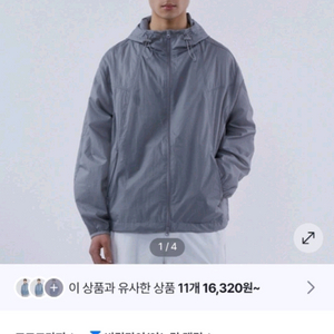 Conography 후드 바람막이/경량점퍼/코드그라피