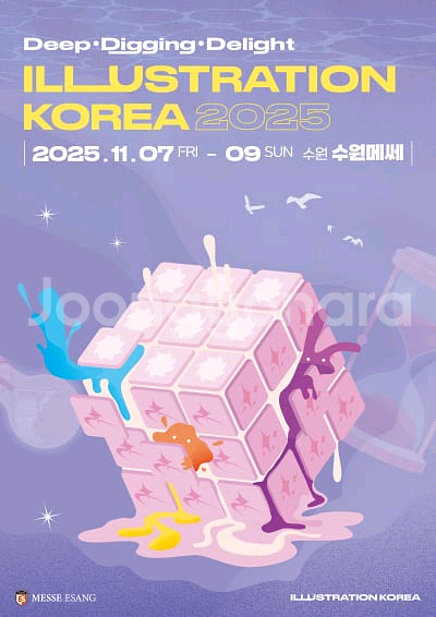 수원 일러스트코리아 팝니다.--0