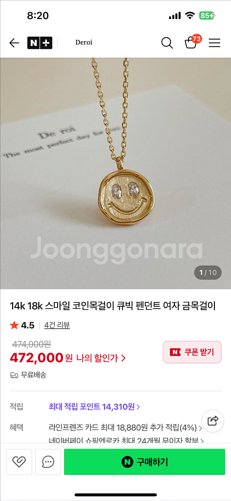 14k 스마일 코인 목걸이--2