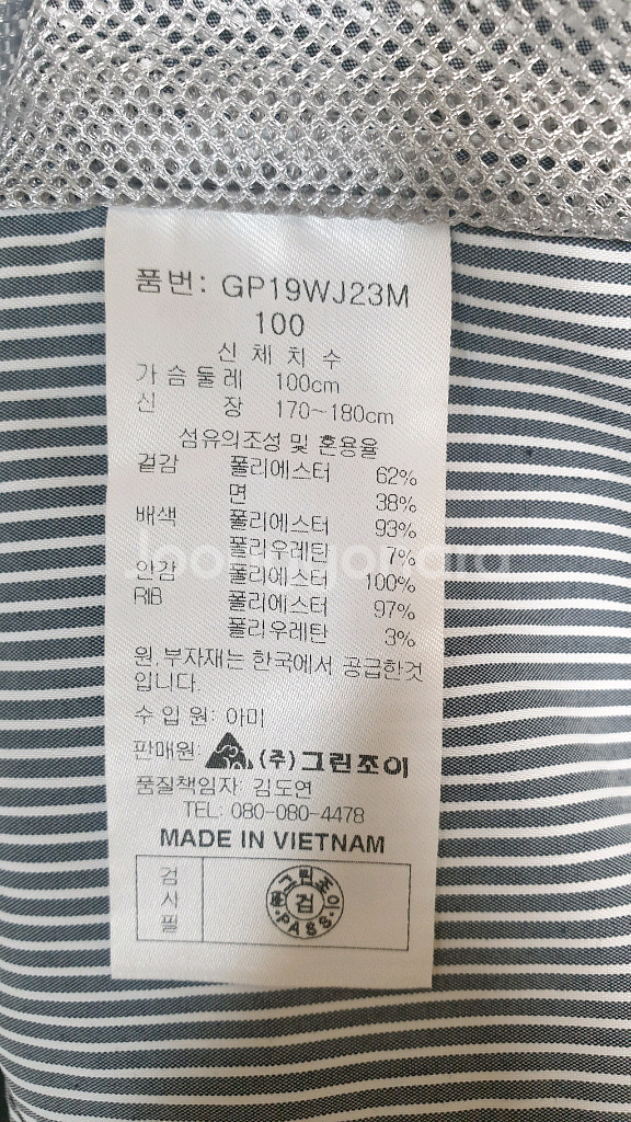 [남성100] 정품 그린조이 골프 점퍼 완전새것 무료배송--8