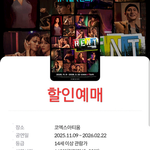렌트 뮤지컬 할인예매