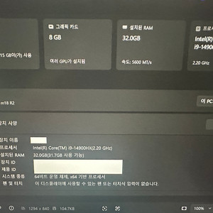 델에일리언웨어 노트북 m18 r2 rtx4070 팝니다