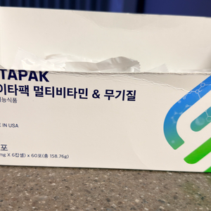 시너지 바이타팩 무기질