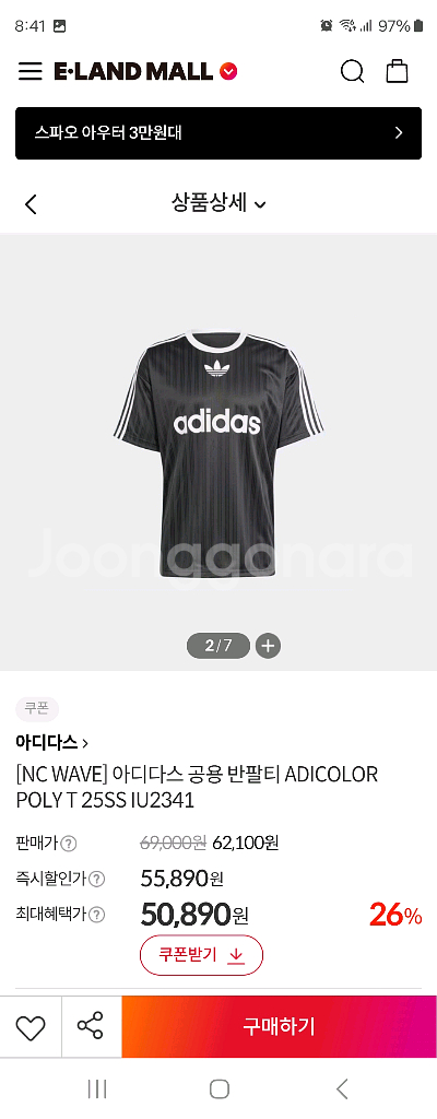 새상품)아디다스 공용 반팔티 ADICOLOR POLY T 사이즈L새상품 아디다스 반팔티 L사이즈입니다. 검정색 바탕--2