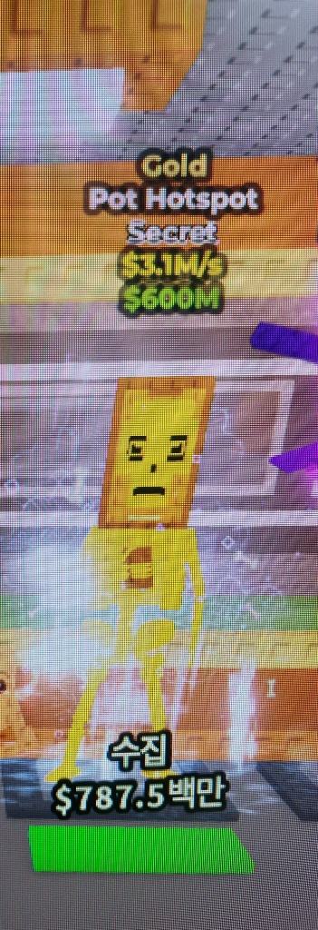 브레인롯즈 훔치기 골드 팟핫스팟--0