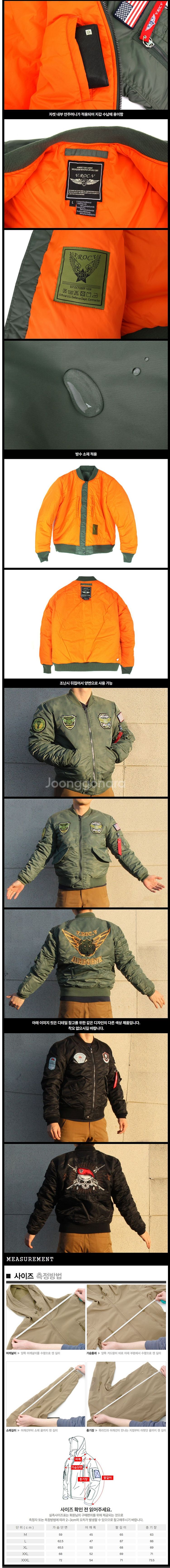 타이거 윙 에어본 항공자켓 (OD , BK)--2