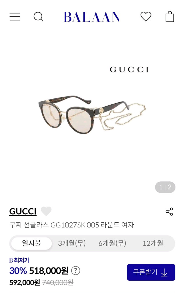 구찌 명품 라운드 선글라스 [새상품&정품]--4