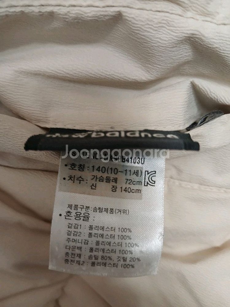 뉴발란스 키즈 양면 리버시블 패딩 다운점퍼 사이즈 140--6