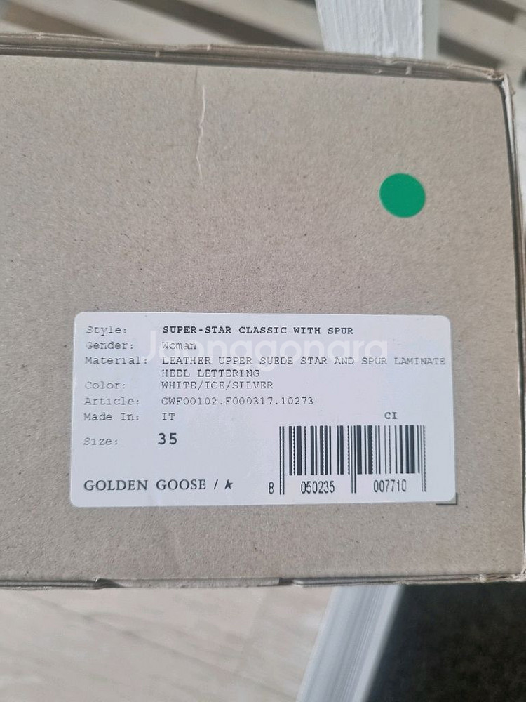 골든구스 스니커즈 35--4