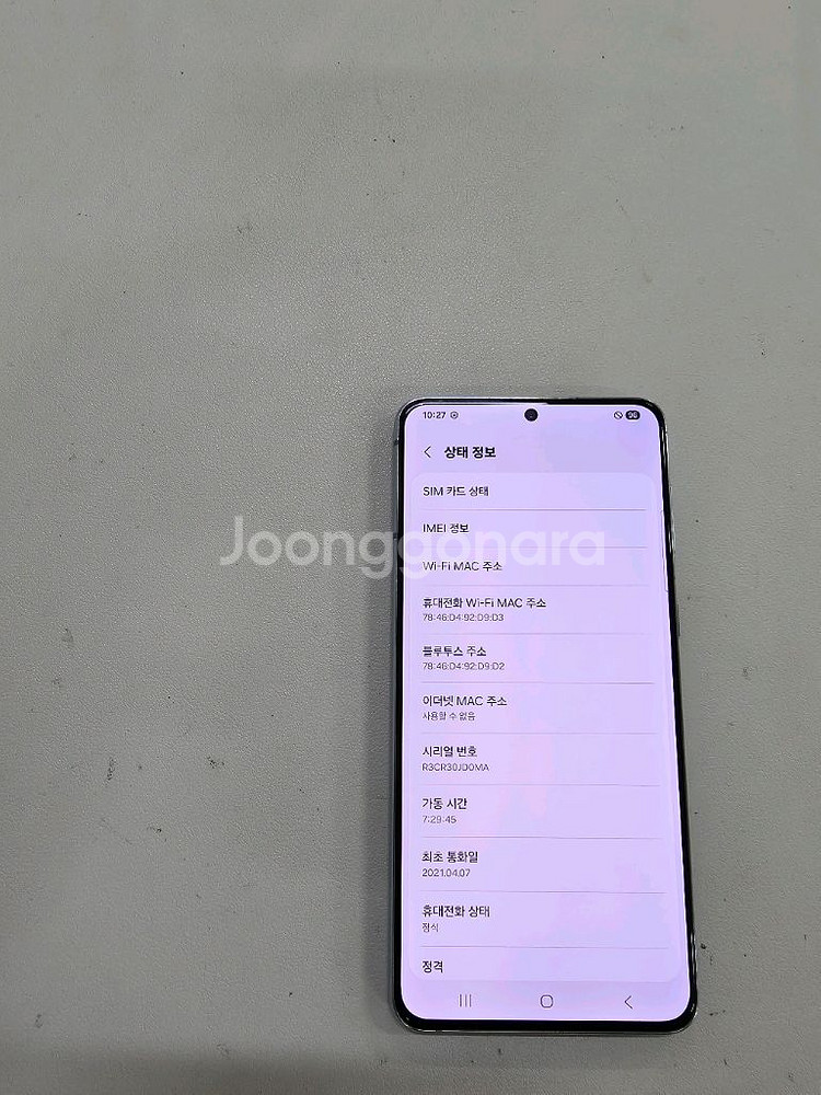 갤럭시 S21플러스 팬텀실버 무잔상--1