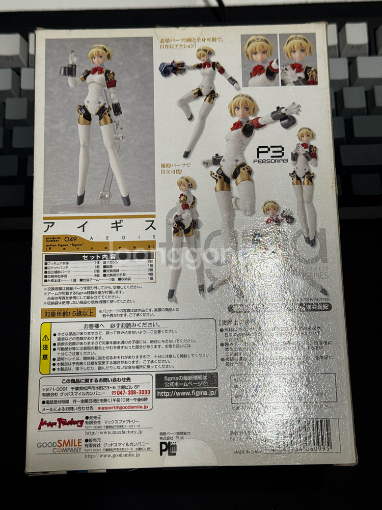 피그마 페르소나 아이기스 개봉양품--1