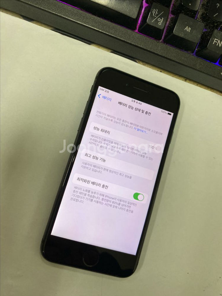 아이폰8 스그 액정SS급 256GB 배터리100%--1