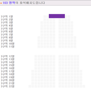 임영웅 서울 11/29 토 3구역 1열 최고자리