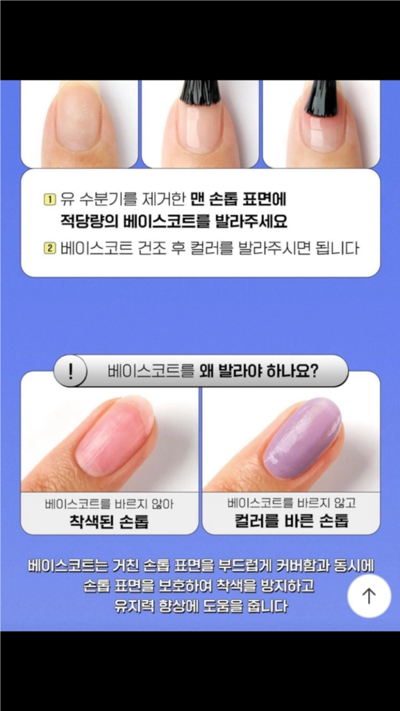 셀프네일/60초 건조 셀프네일 베이스코트,매트 탑코트 (새상 이미지