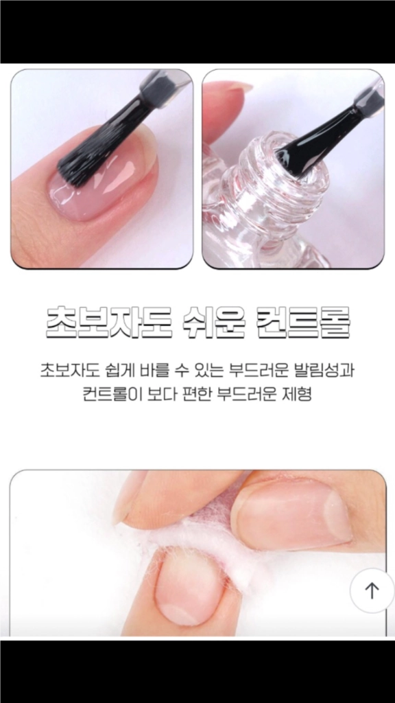 셀프네일/60초 건조 셀프네일 베이스코트,매트 탑코트 (새상 이미지
