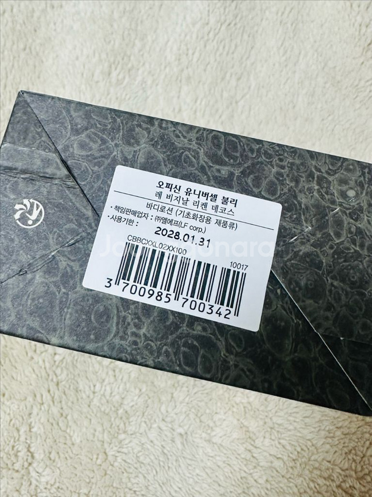 불리 리켄데코스 바디로션 190ml--1