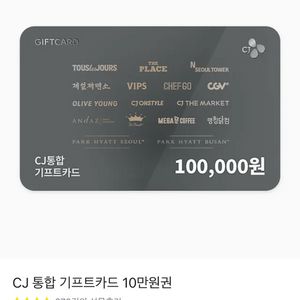 CJ통합 기프트카드 10만원권