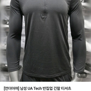 언더아머 UA Tech 반집업 긴팔 티셔츠 2종세트