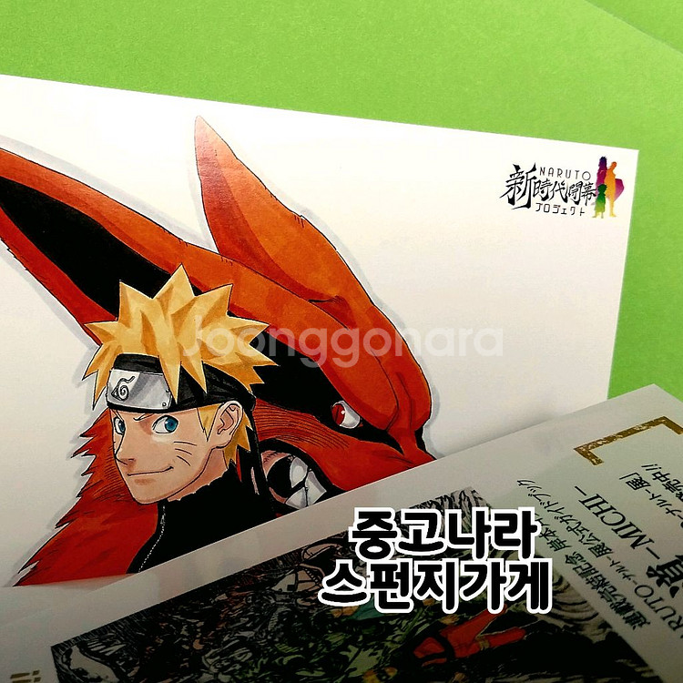 나루토 사스케 뇌의서 팬북 전시회 공식 굿즈--3