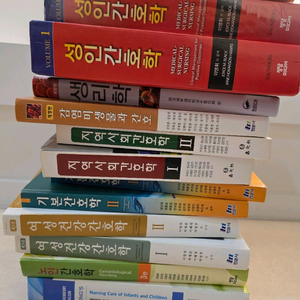 간호학과 전공서적 세트