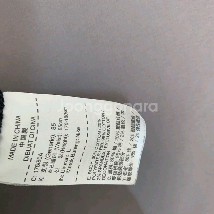 나이키 피그먼트 블랙 밴딩 에어포스1 조거--6