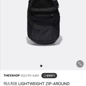 미스치프 라이트웨이트 지퍼 아웃 백팩