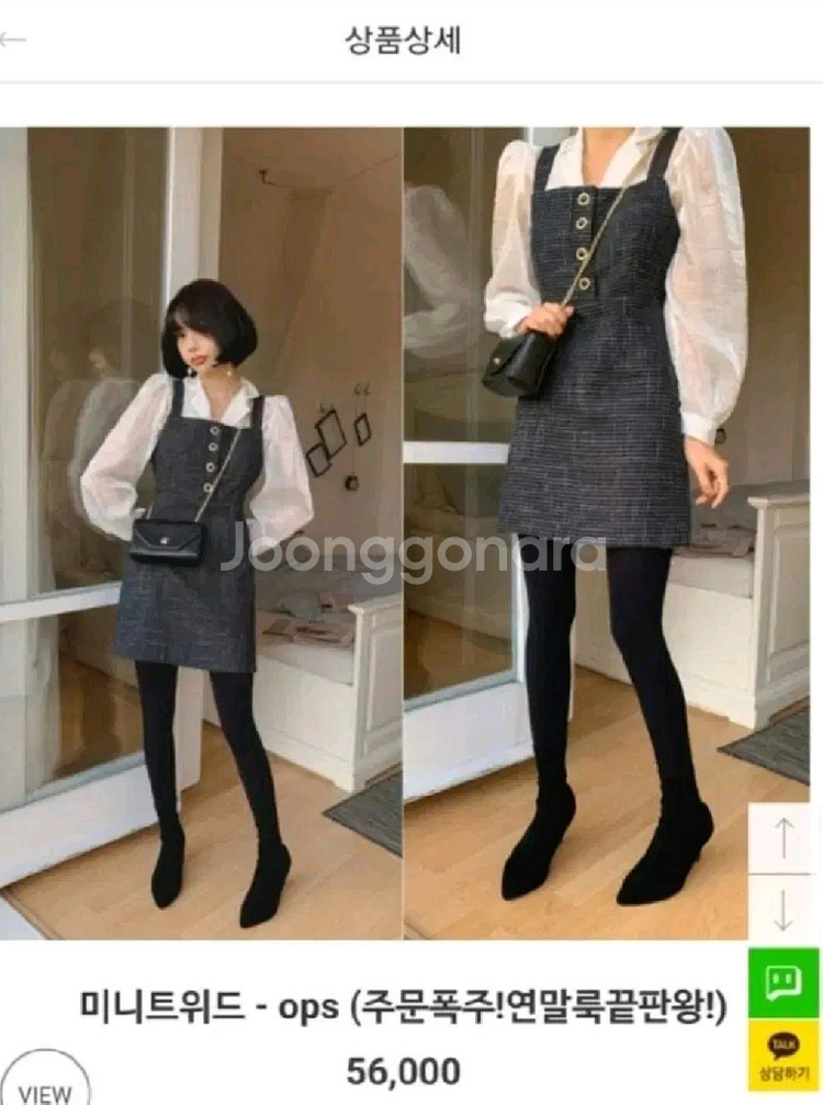 지그재그 모코블링 원피스 블라우스 연말룩 파티룩 하객룩--5