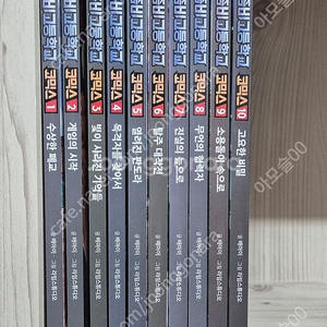 좀비고등학교 10권(1~10) 택포