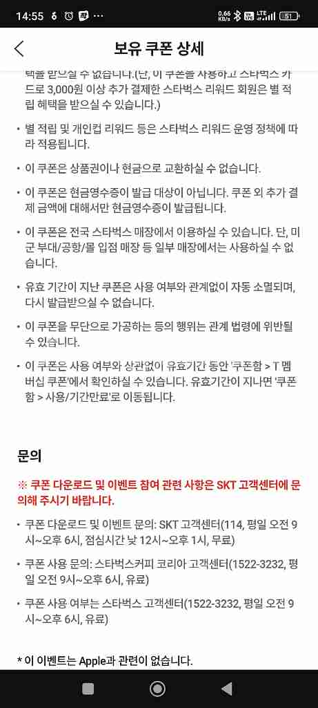 스타벅스 카페 아메리카노 Tall 할인쿠폰--3