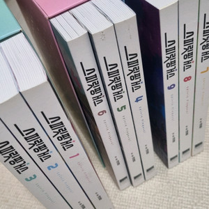 스프릿핑거스 1~9권 세트