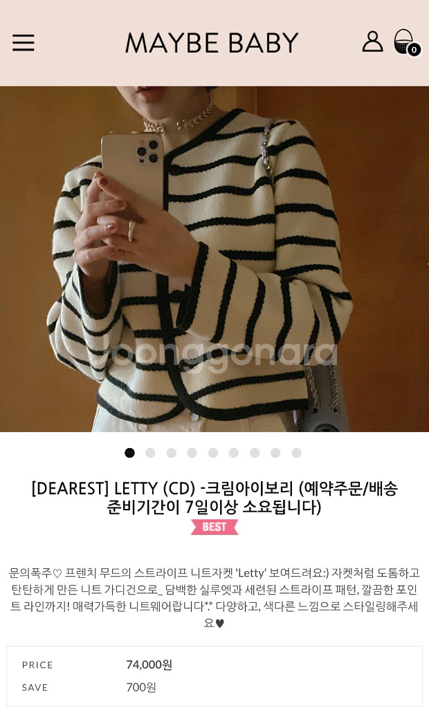 메이비베이비 디어리스트 Letty 니트 가디건--0