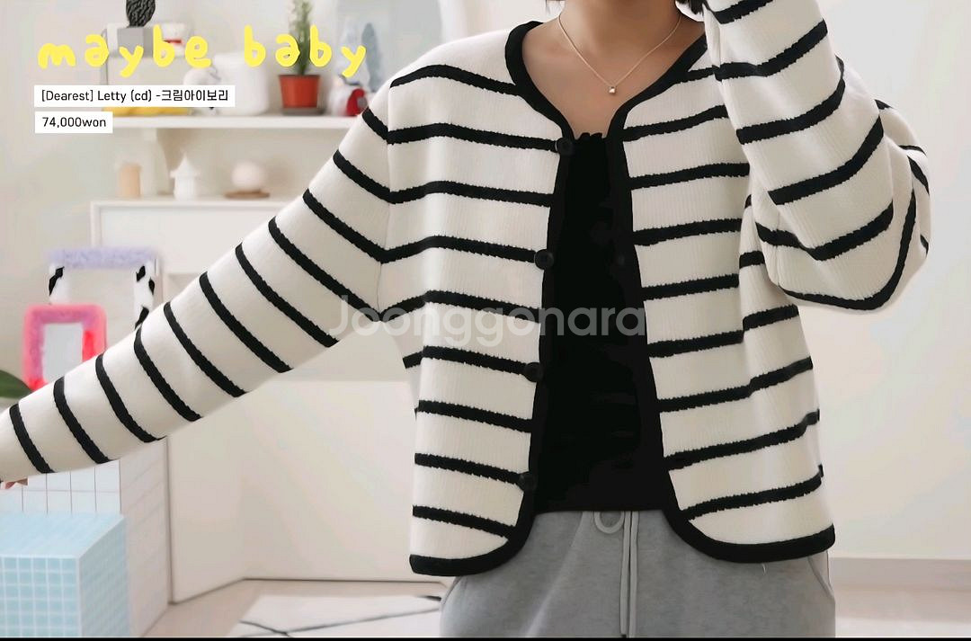 메이비베이비 디어리스트 Letty 니트 가디건--7