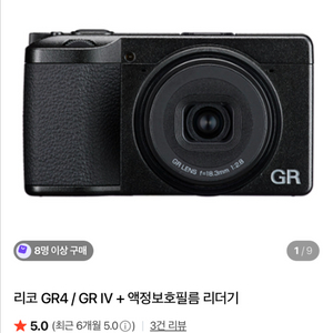 리코 gr4 새제품 이미지
