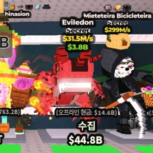 브레인롯즈 훔치기 이블레돈