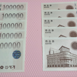 신세계 상품권 10만원권 10장