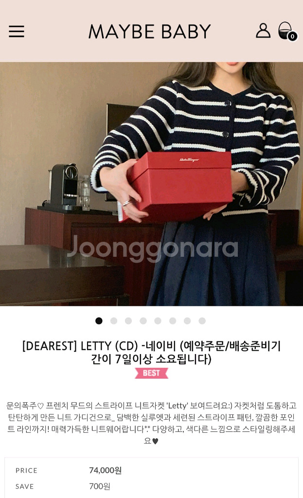 메이비베이비 디어리스트 Letty 니트 가디건--0