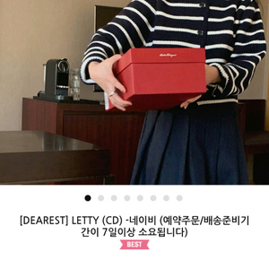 메이비베이비 디어리스트 Letty 니트 가디건