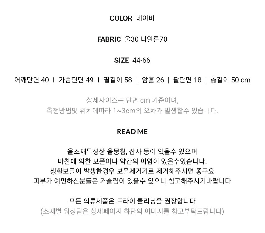 메이비베이비 디어리스트 Letty 니트 가디건--8