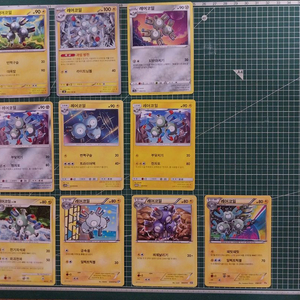 포켓몬카드 레어코일 일반카드 10종 일괄 이미지